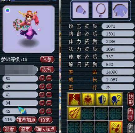 显得有些吃